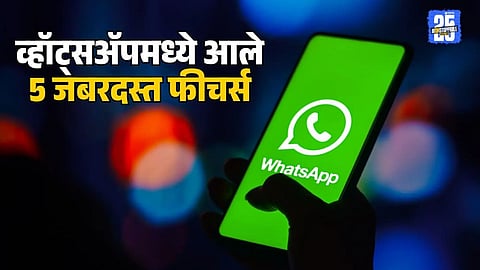 whatsapp 5 new features
