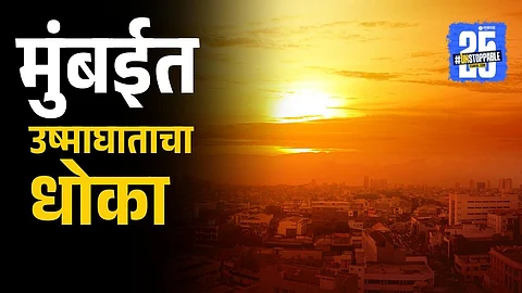 Mumbai witnesses intense heatwave as temperatures soar above 40°C; IMD issues advisory for citizens to stay indoors and hydrated.