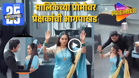 Laxminiwas Serial Zee Marathi Upcoming Twist