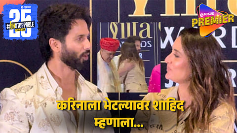 Shahid & Kareena IIffa Reunion Actor Reaction Went Viral