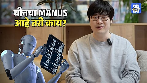 China MANUS AI Agent