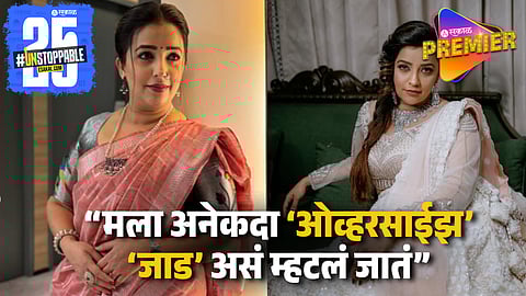 Apurva Nemlekar Women's Day Special Post On Body Shaming