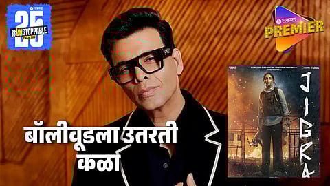 karan johar dharma prodcution