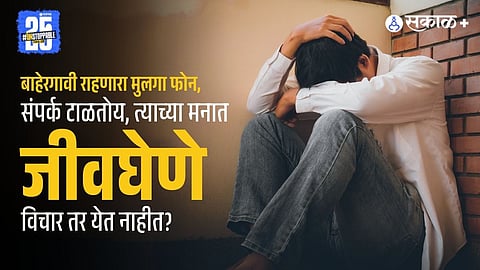 how to support your childs mental health in college?