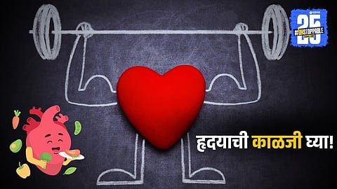 Take Care Of Your Heart