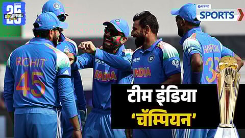 India vs New Zealand | Champions Trophy 2025 Final