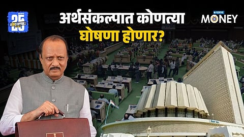 Maharashtra Budget 2025