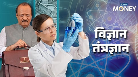 Maharashtra Budget 2025 Science and Technology