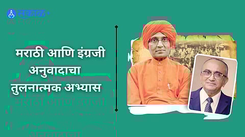 Exploring Gulamgiri in Literature