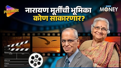 Narayan Murthy Biopic