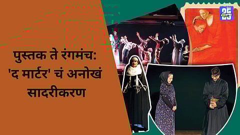 A Powerful Theatrical Experience