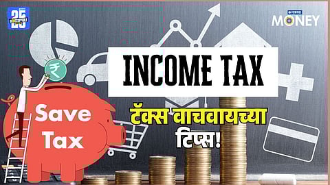 Tax Saving Tips financial year 2024-25