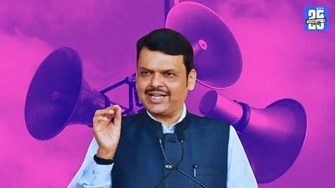 CM Devendra Fadnavis: आता नियमबाह्य भोंगे रडारवर; कारवाई न करणाऱ्या पोलिस अधिकाऱ्यांवरच होणार कारवाई