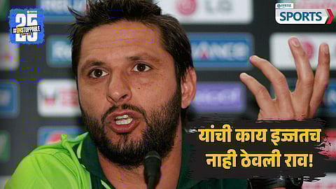 Shahid Afridi | Pakistan Cricket