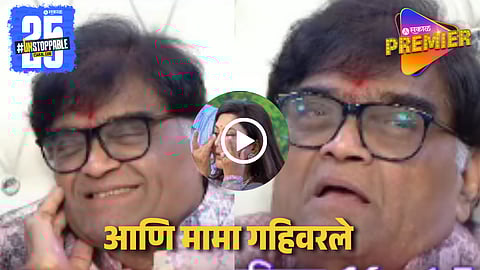 Laxmikant Berde Call To Ashok Saraf At Star Pravah Parivar Awards
