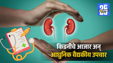 Kidney failure recovery possibilities