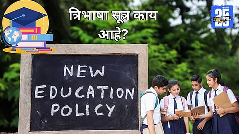 Importance of Trilingual Formula