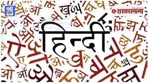 Hindi Agitation