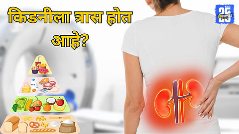 Foods To Avoid For Kidney