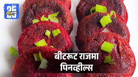Beetroot Rajma Pinwheels