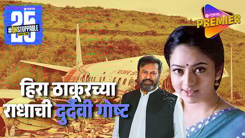 Sooryavansham