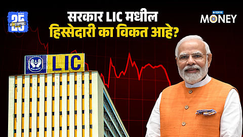 LIC Disinvestment Plan