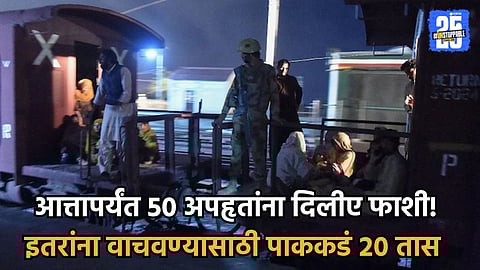 Pakistan Train Hostage