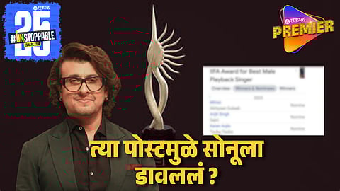 Sonu Nigam