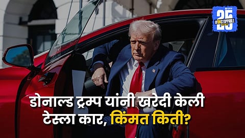 US President Donald Trump buy Tesla car