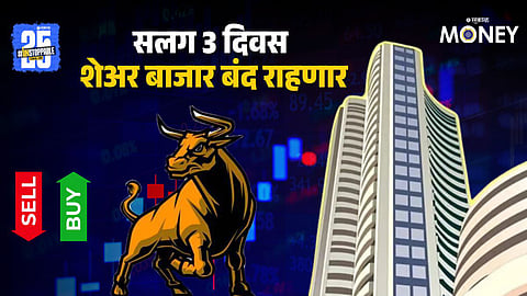 Stock Market Holiday