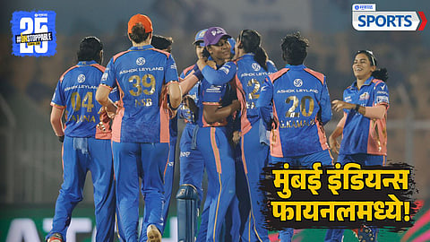 WPL | Mumbai Indians