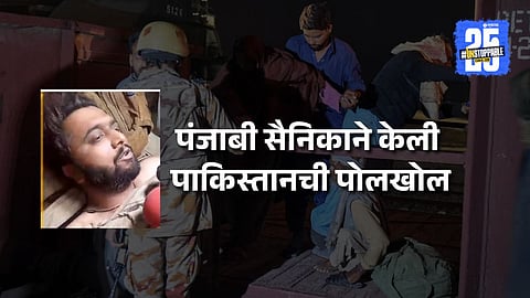 ५० ते ६० पाकिस्तानी फौजींना मरताना पाहिलं; हायजॅक ट्रेनमधील पंजाबी सैनिकाने केली पोलखोल