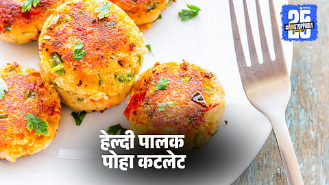 Palak Poha Cutlets Recipe: