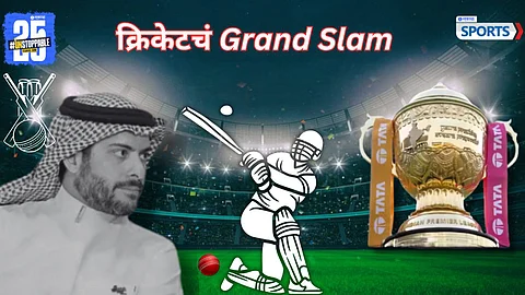 Grand Slam Of cricket