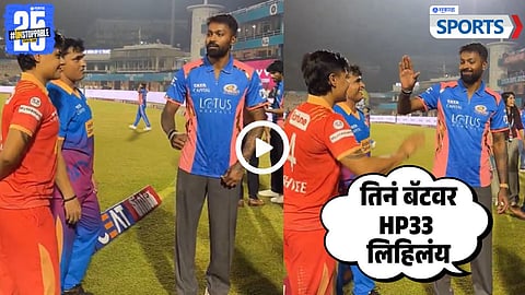 Hardik Pandya Meet Kashvee Gautam