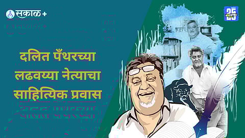 Namdeo Dhasal Poetry