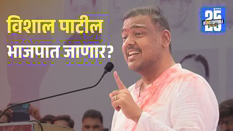 Independent MP Vishal Patil, who defeated BJP’s Sanjay Kaka Patil in Sangli, receives an open invitation from BJP leader Chandrakant Patil