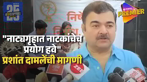 prashant damle interview