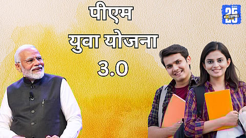 PM Yuva Scheme 3.0
