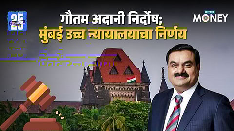 Bombay High Court Gautam Adani