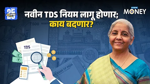 New TDS Rules