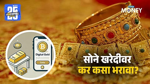 Investment and Tax Benefits On Gold