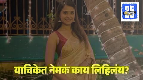 Satish Salian Petition