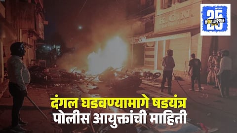 Nagpur Violence