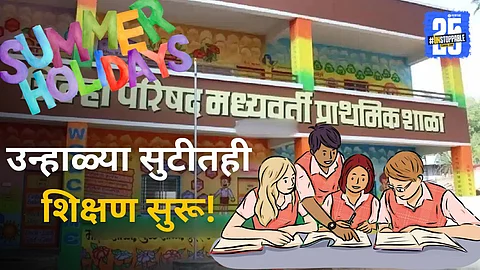 Solapur Jilha Parishad schools