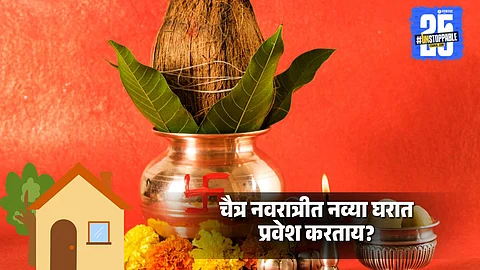 Chaitra Navratri 2025: