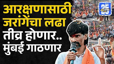 Manoj jarange Patil