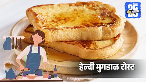 Moongdal Toast Recipe: