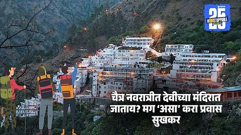 Chaitra Navratri Darshan: