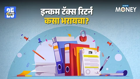 Online ITR Filing